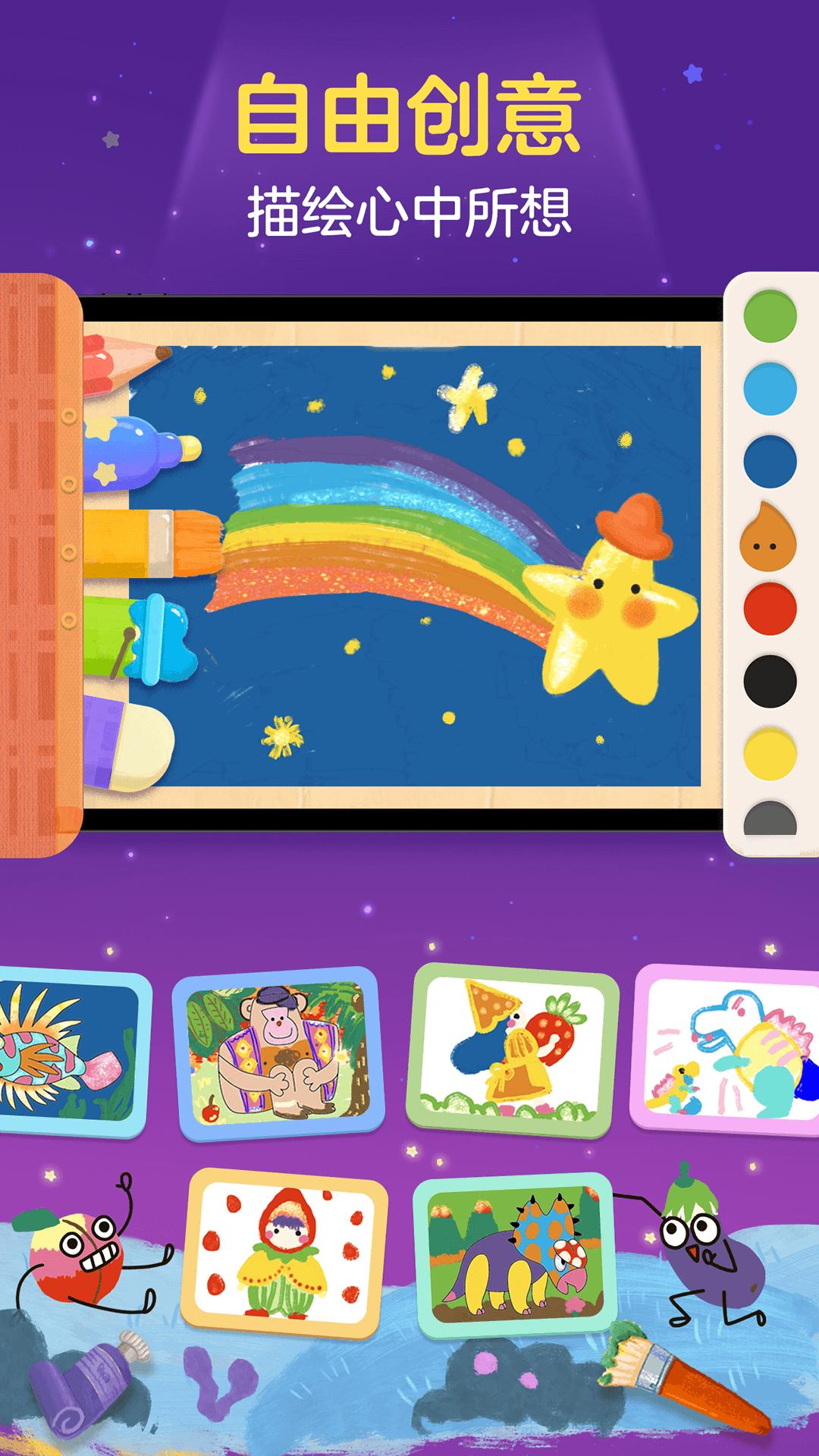 洪恩小画家 v6.2.3