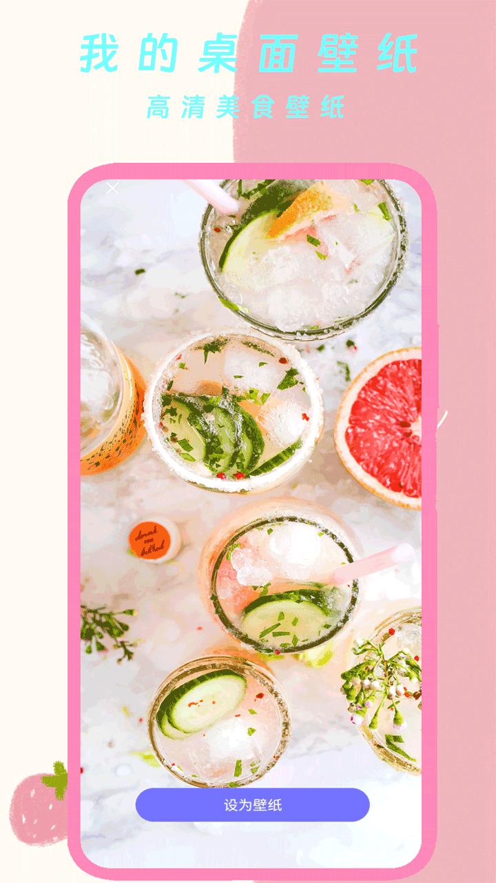我的桌面壁纸 v6.4.2