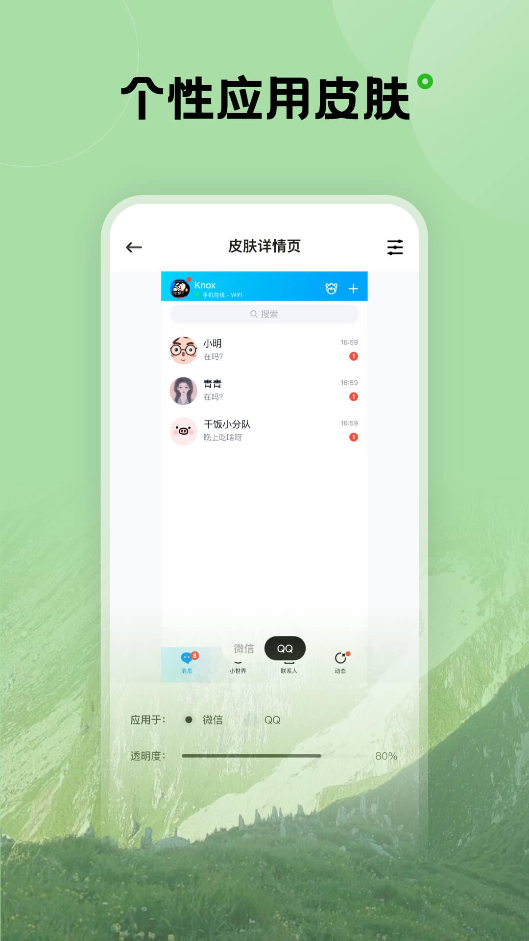 触感壁纸 v5.4.1