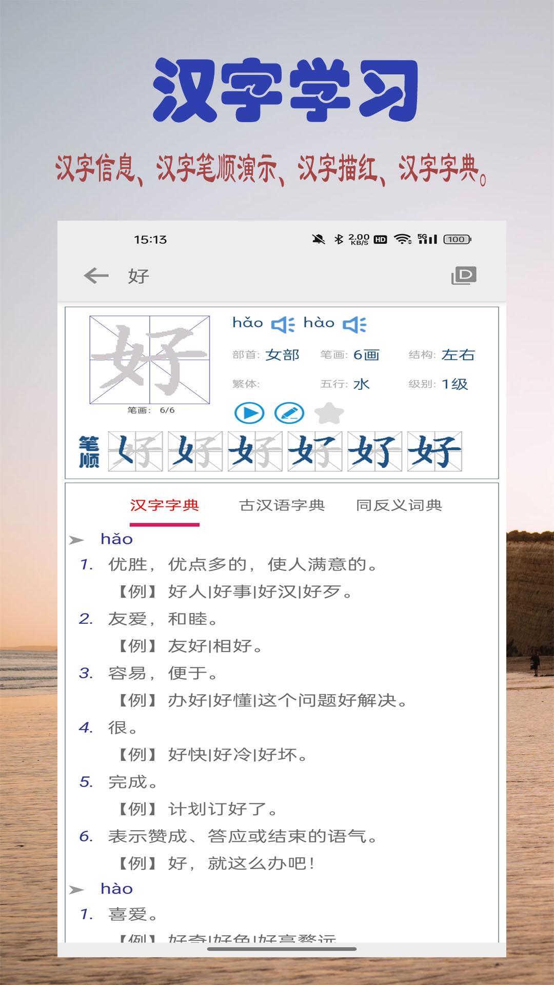 幼儿学前识字 v3.1.1