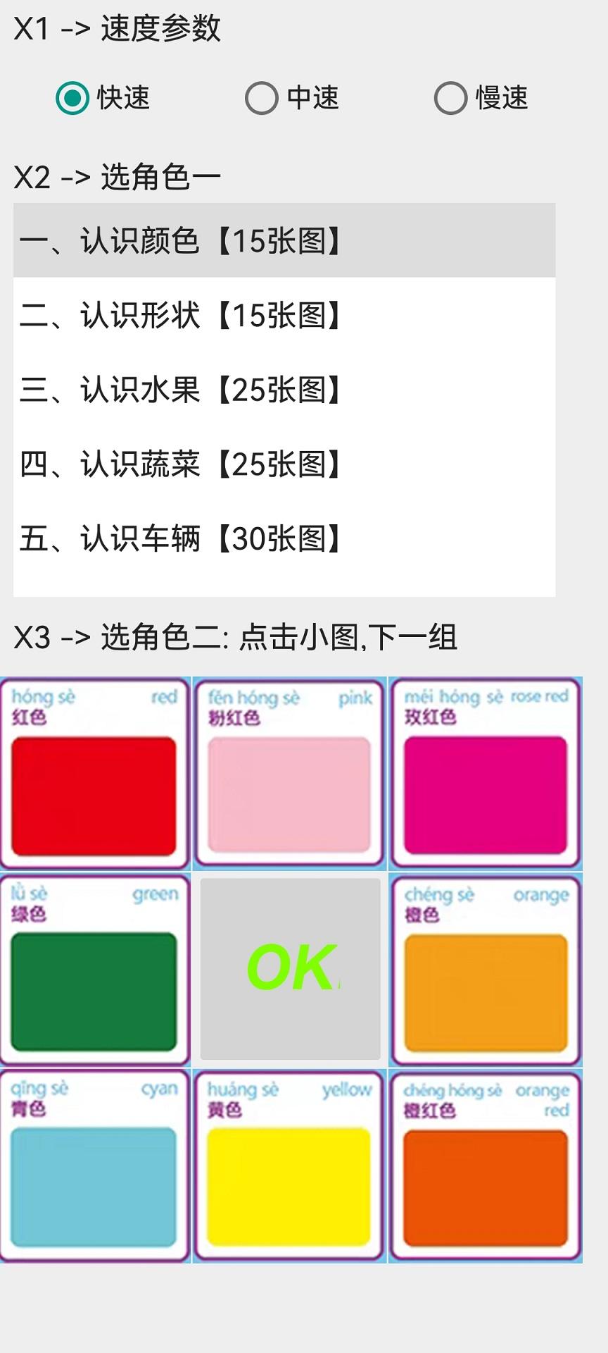 崽崽启蒙 v5.1.3