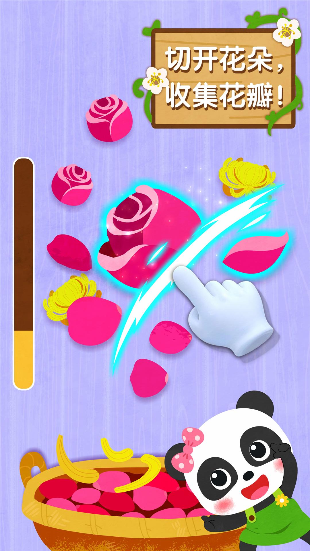 奇妙鲜花房 v4.2.2