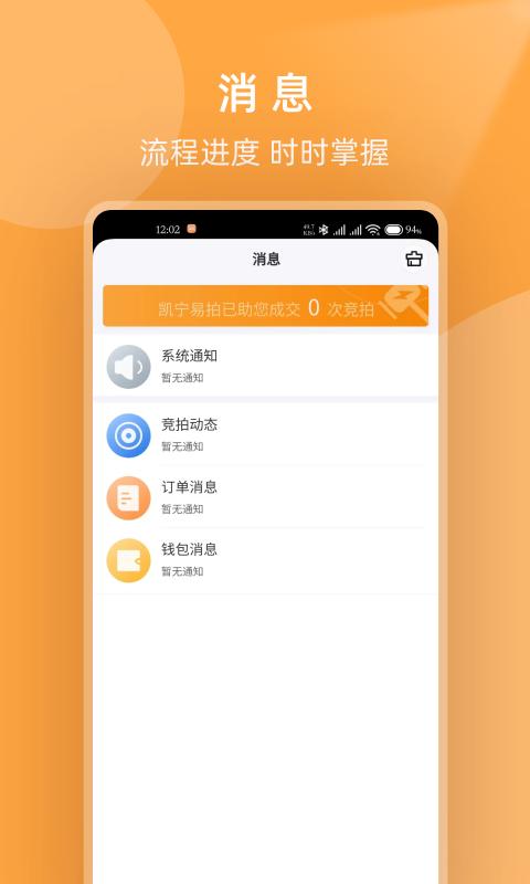 凯宁易拍下载介绍图