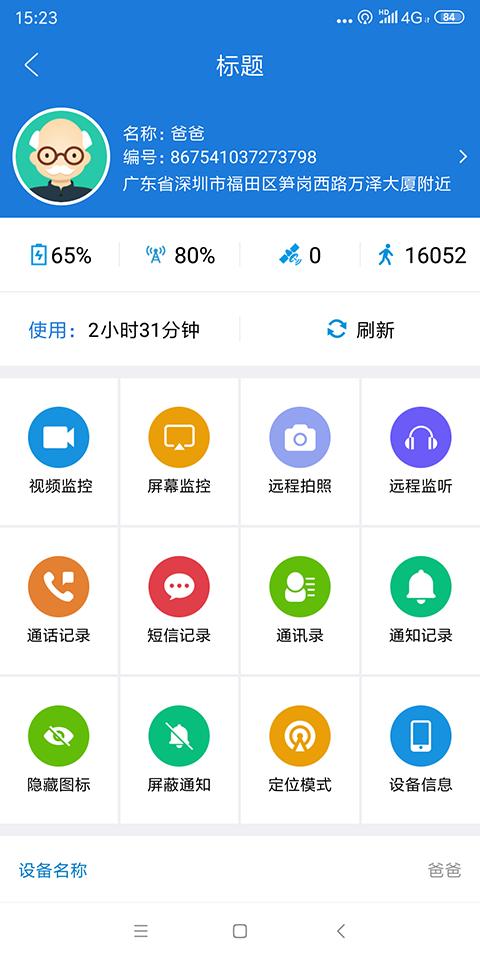 云图定位下载介绍图