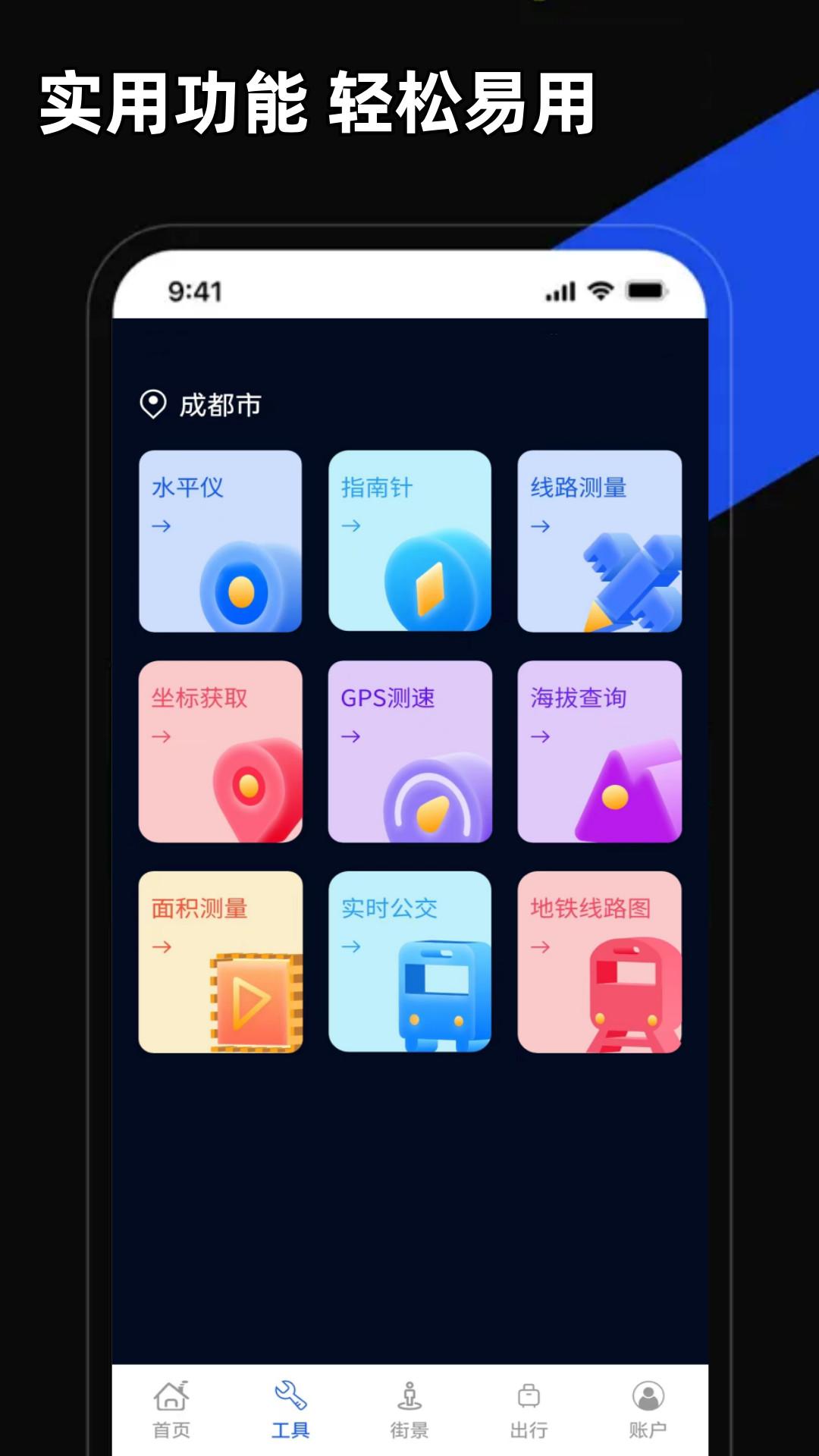 掌上地图下载介绍图