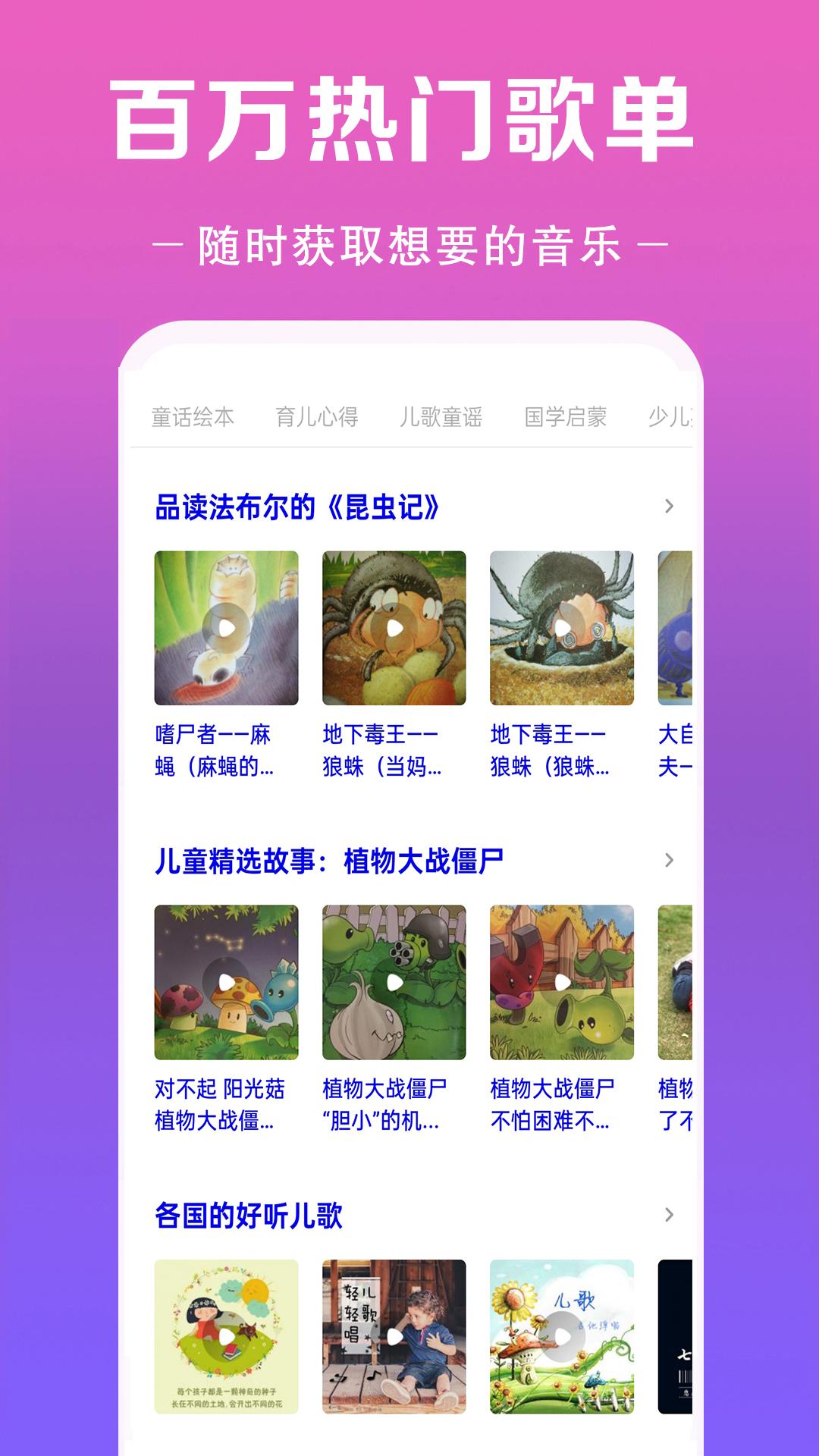 听音乐 v5.2.3