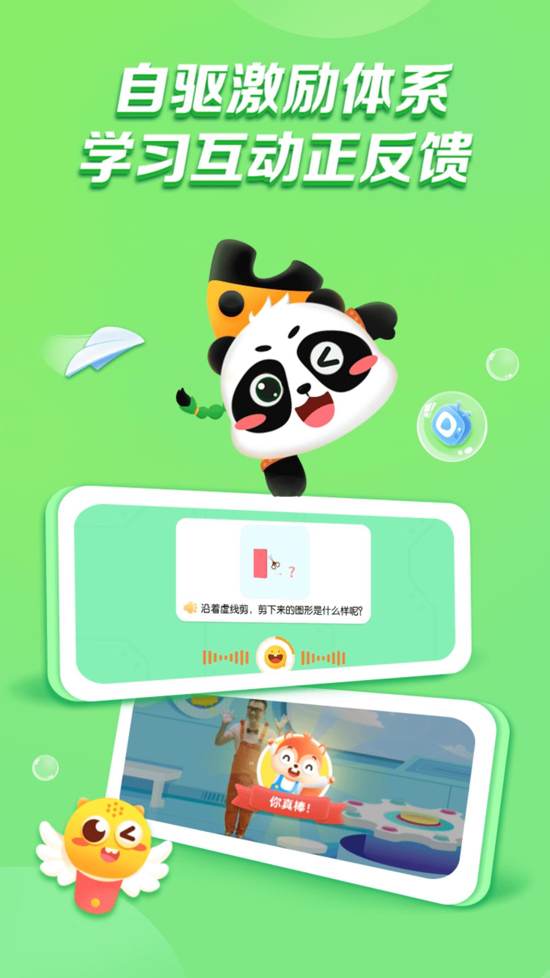 毛豆启蒙好课 v6.5.1