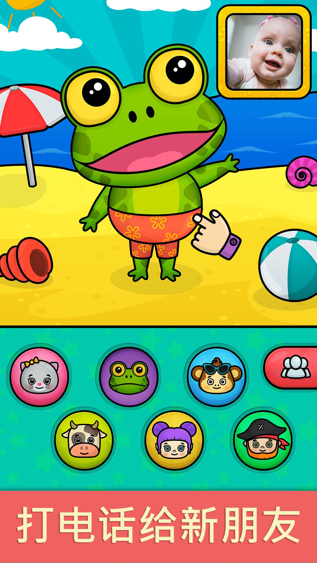 奇贝宝宝手机模拟器 v3.4.3