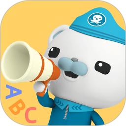 海底小纵队学英语