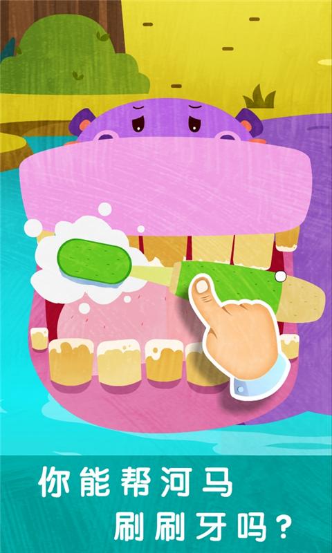 宝宝帮帮忙 v3.2.1