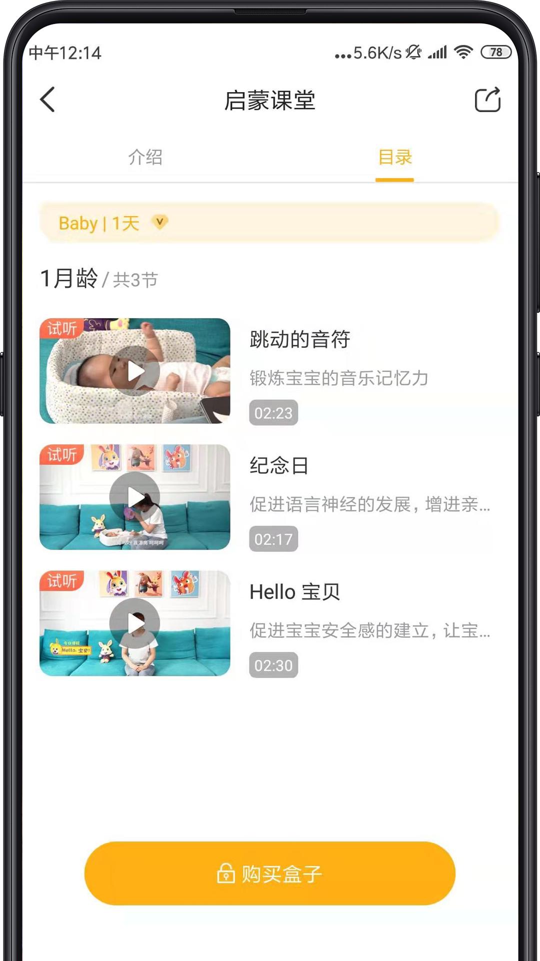 同伴贝宝 v3.5.2