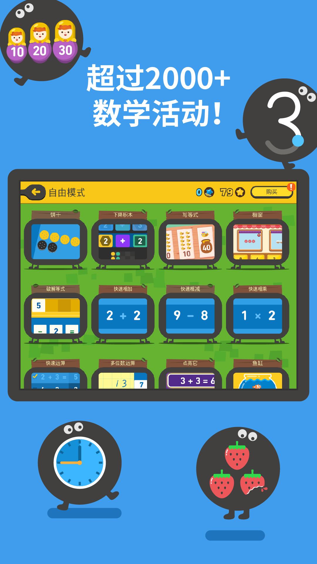 都都思维 v6.1.1