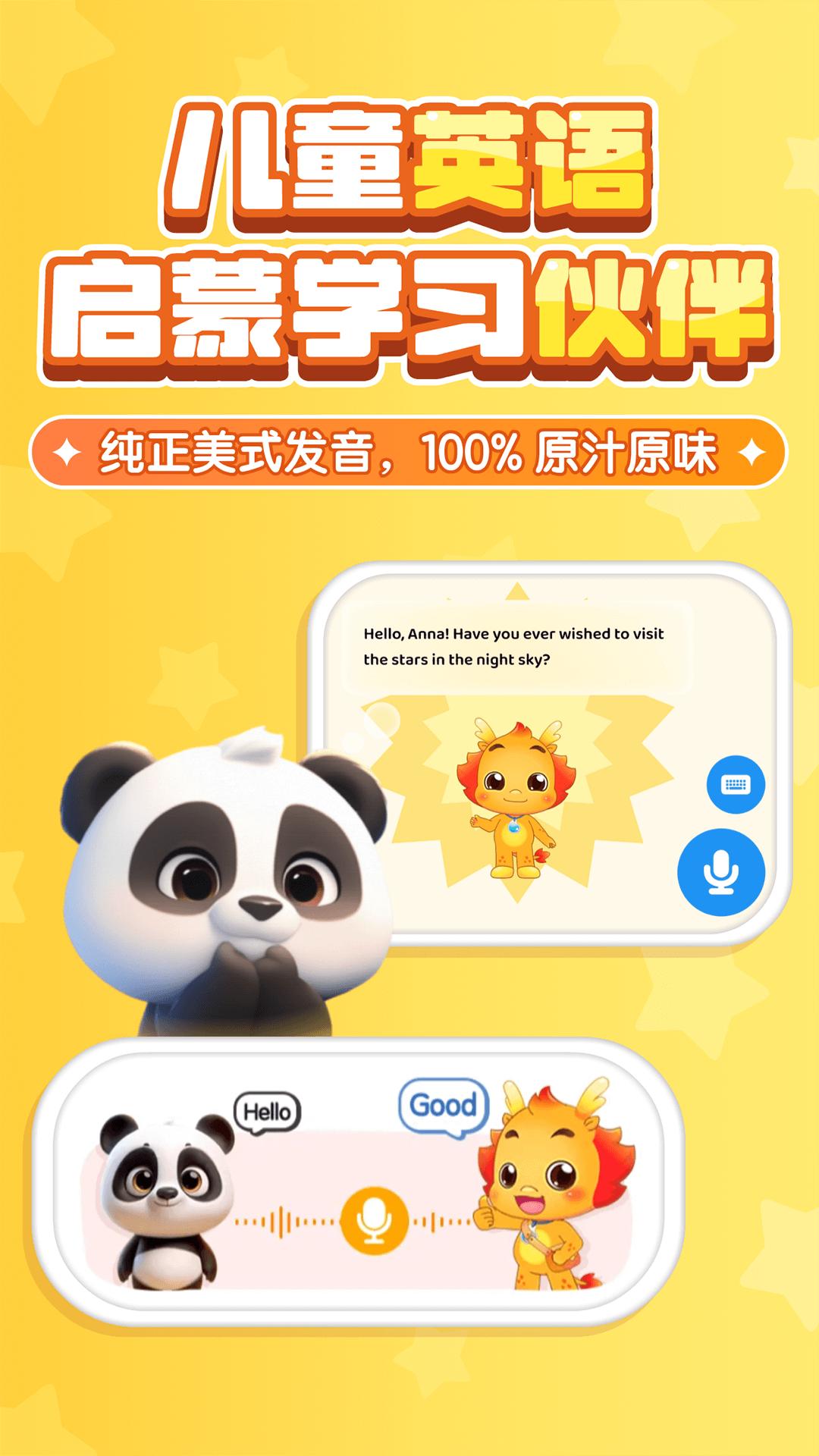 小伴龙Talk v4.3.2