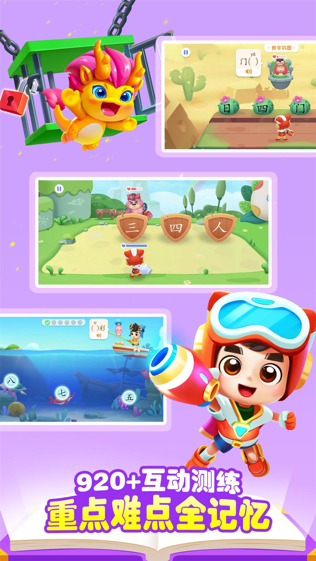 宝宝巴士汉字 v5.4.2