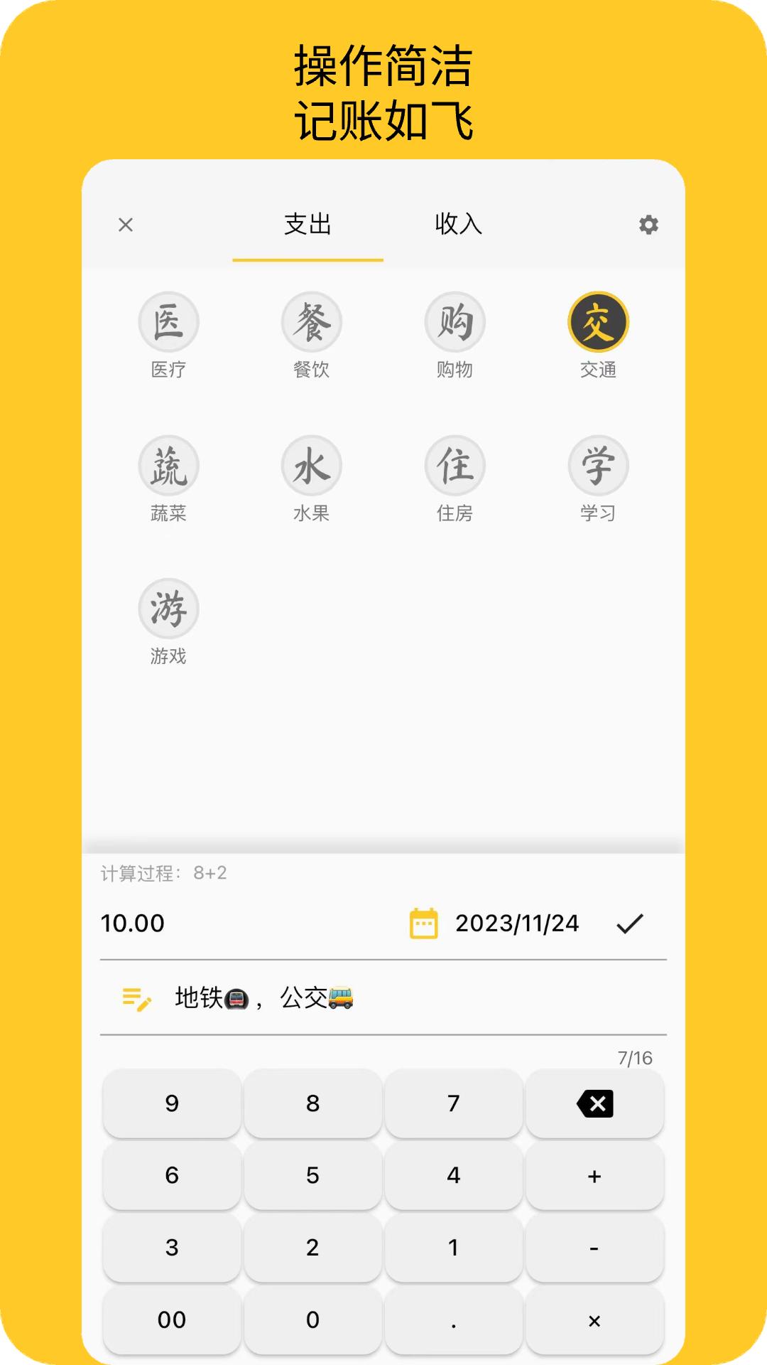 墨求记账下载介绍图