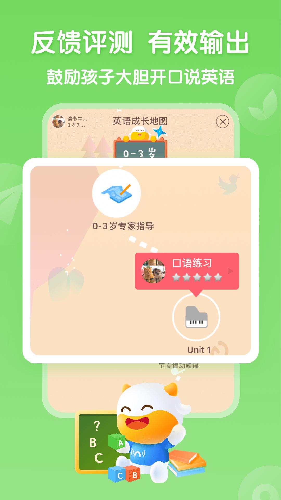 牛听听 v3.5.4