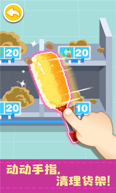 宝宝便利店长 v3.3.2