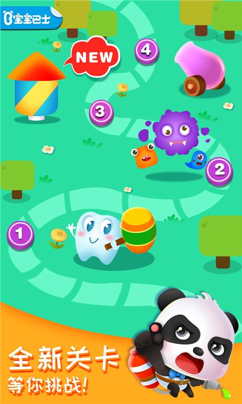 奇妙的身体冒险 v5.4.3