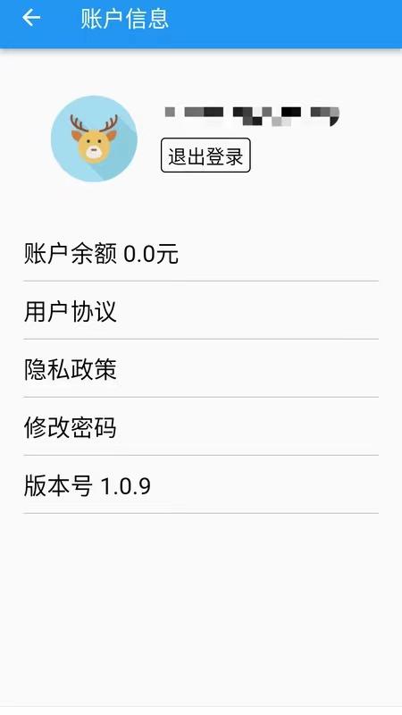 兰州石化客运服务下载介绍图
