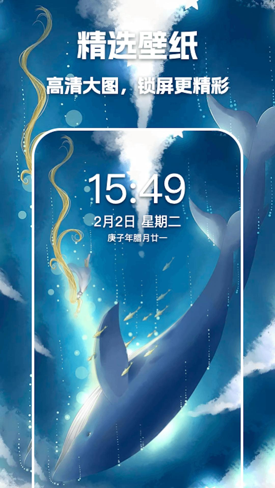 唯美桌面主题壁纸 v5.1.4