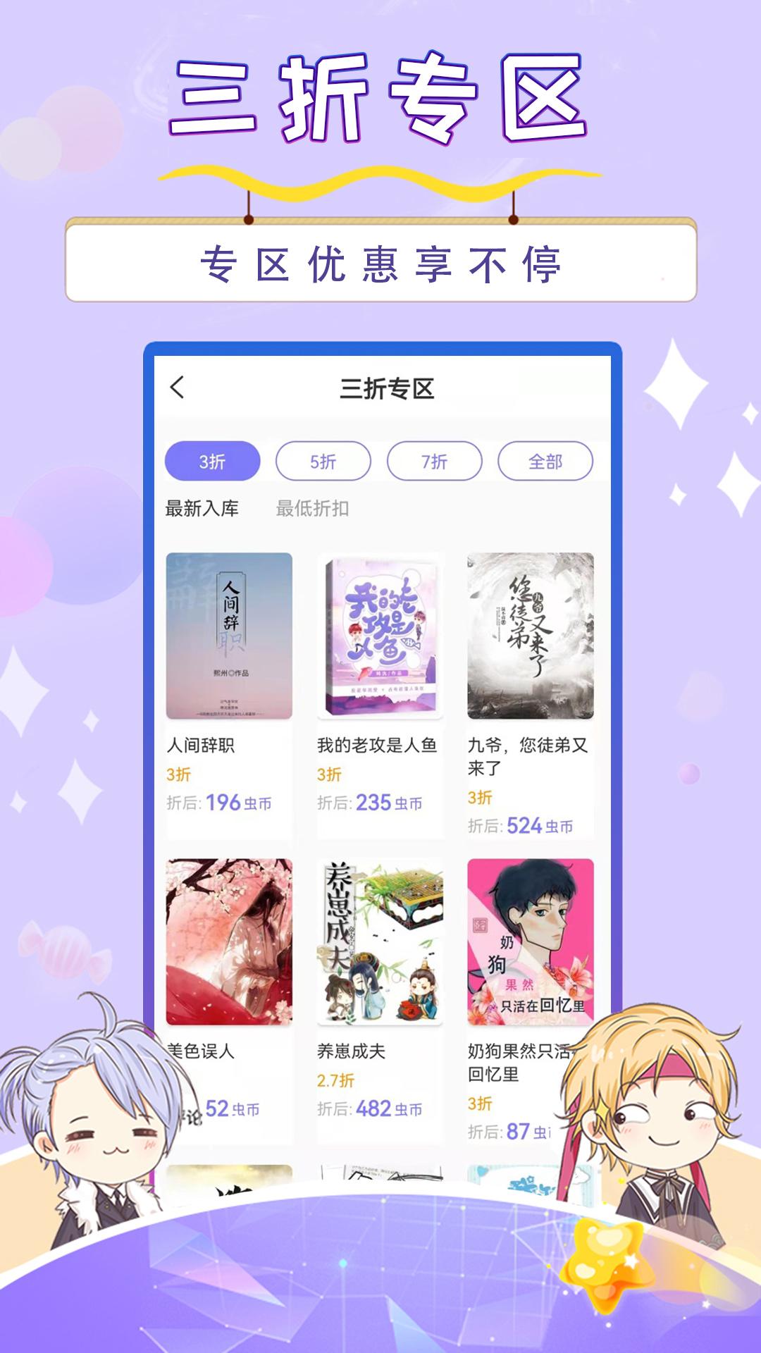寒武纪年小说下载介绍图
