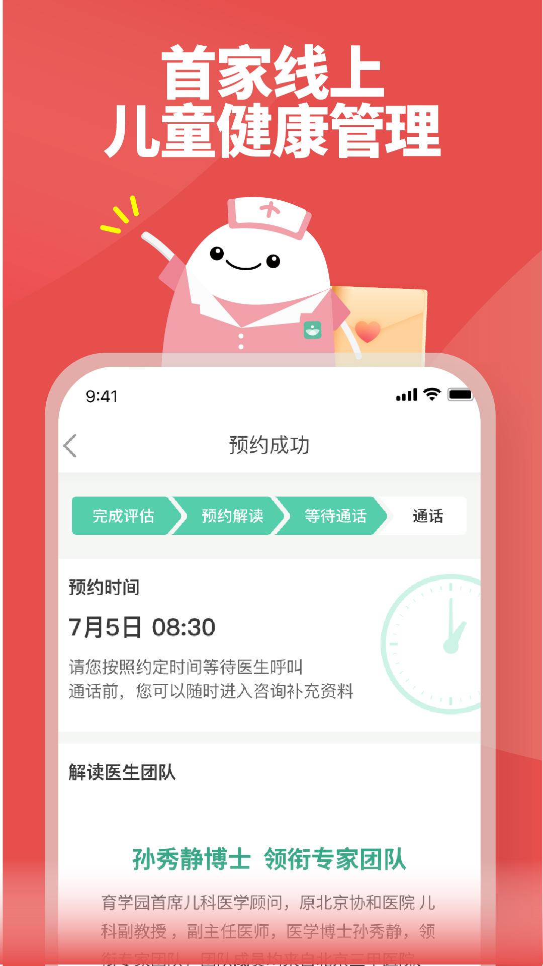 育学园 v5.0.1