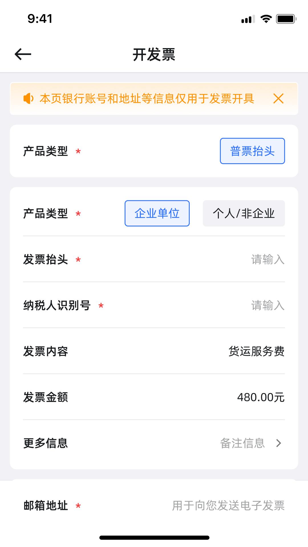 哆啦医送货主下载介绍图