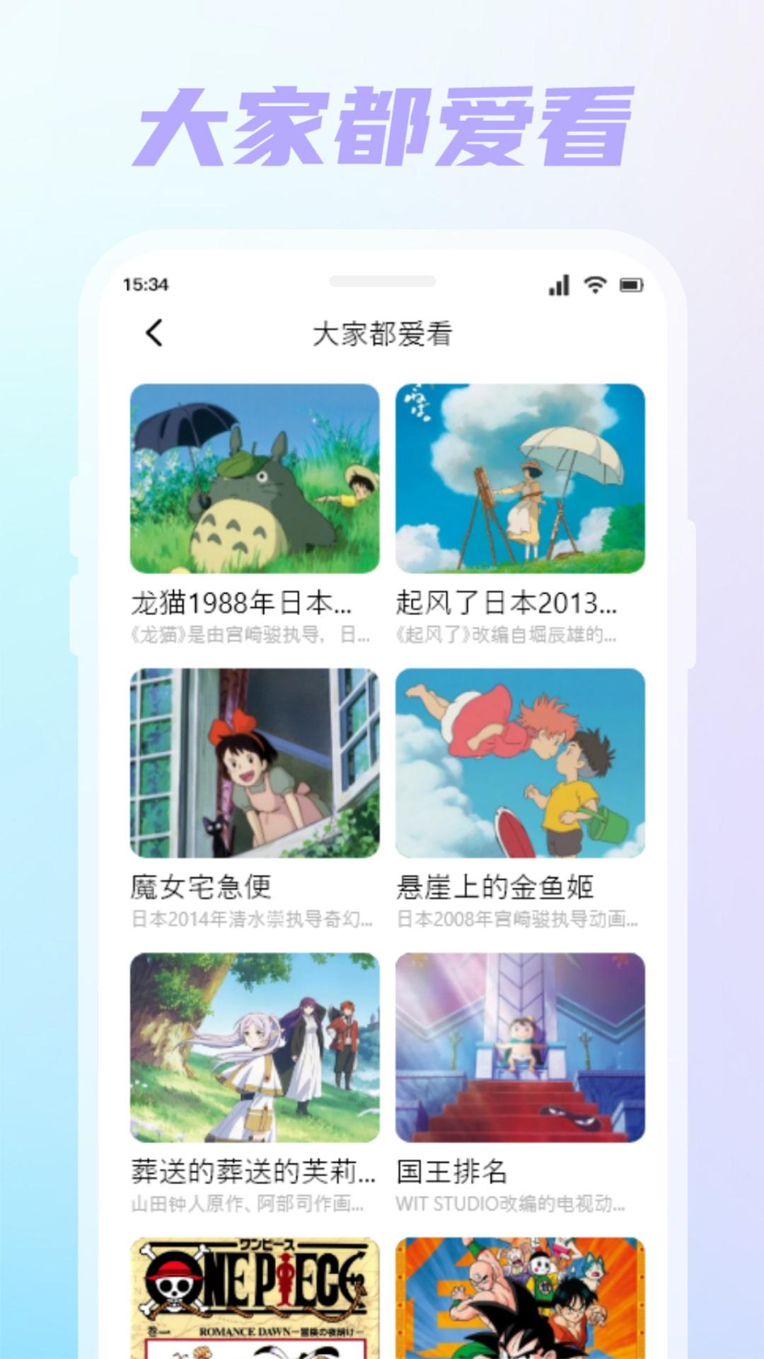 漫星星下载介绍图