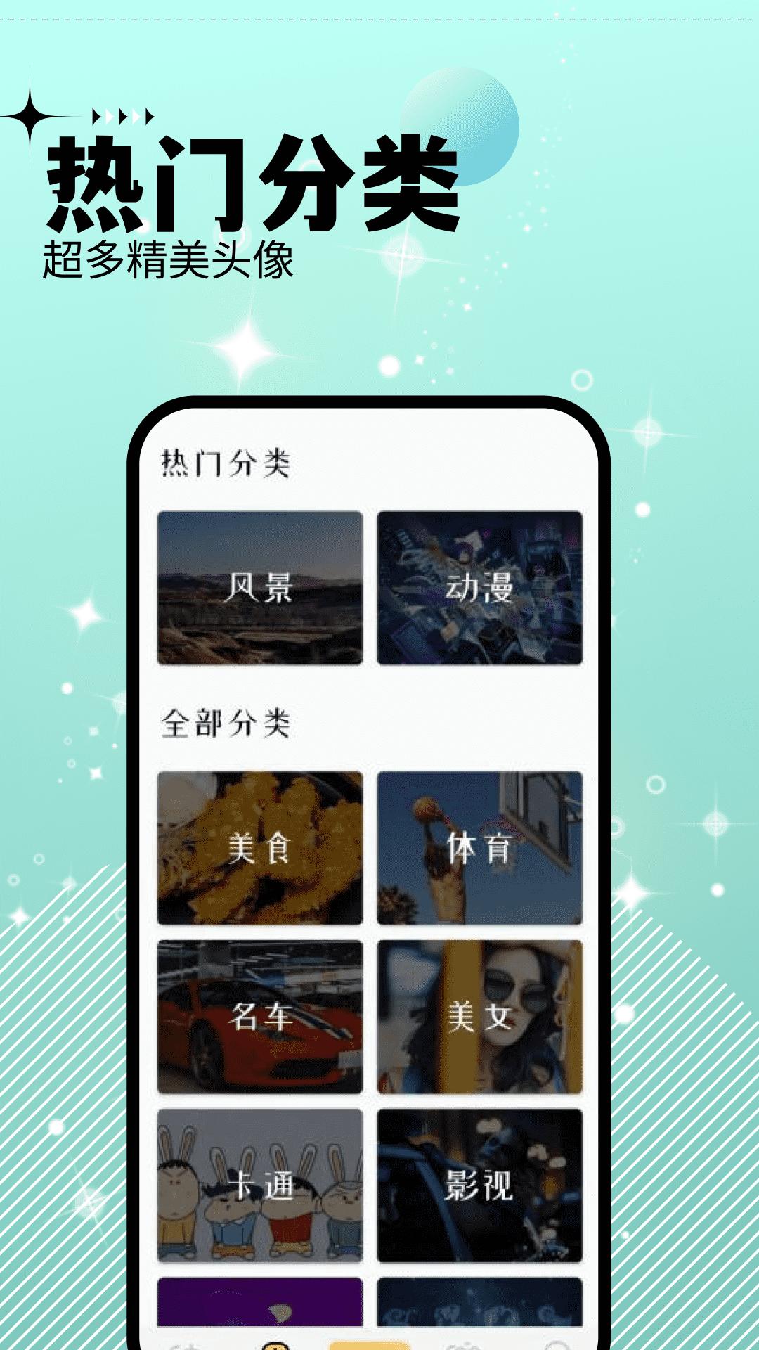 爱主题 v6.0.2