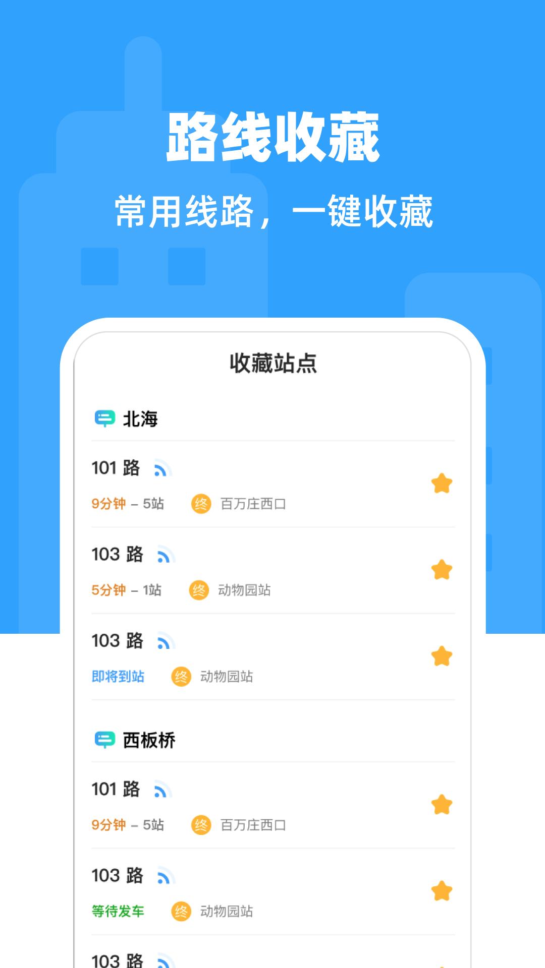 上车了下载介绍图