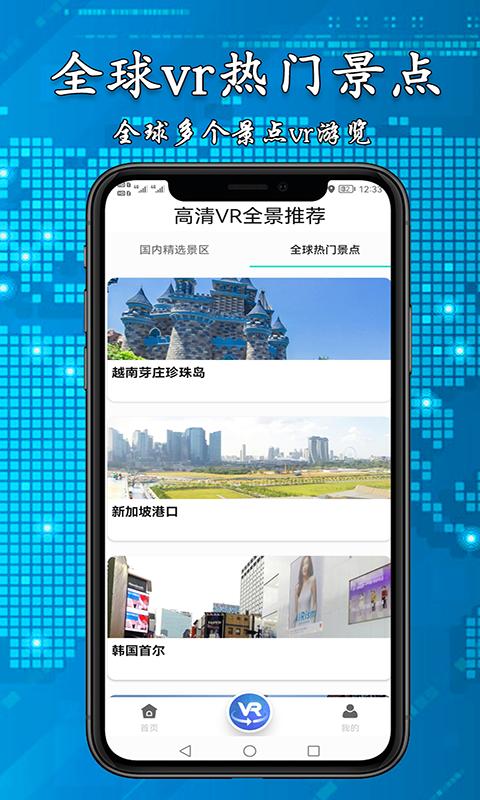 3D高清街景地图下载介绍图