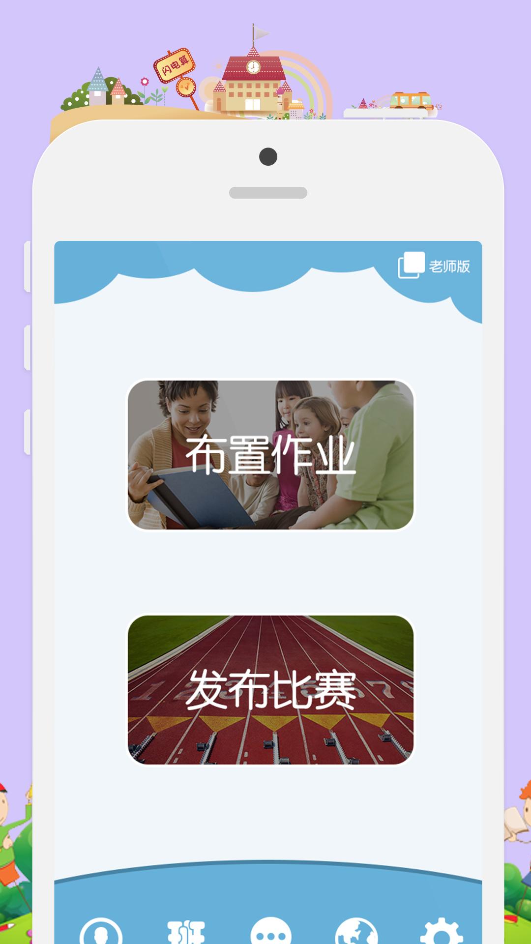 昂昂闪算下载介绍图