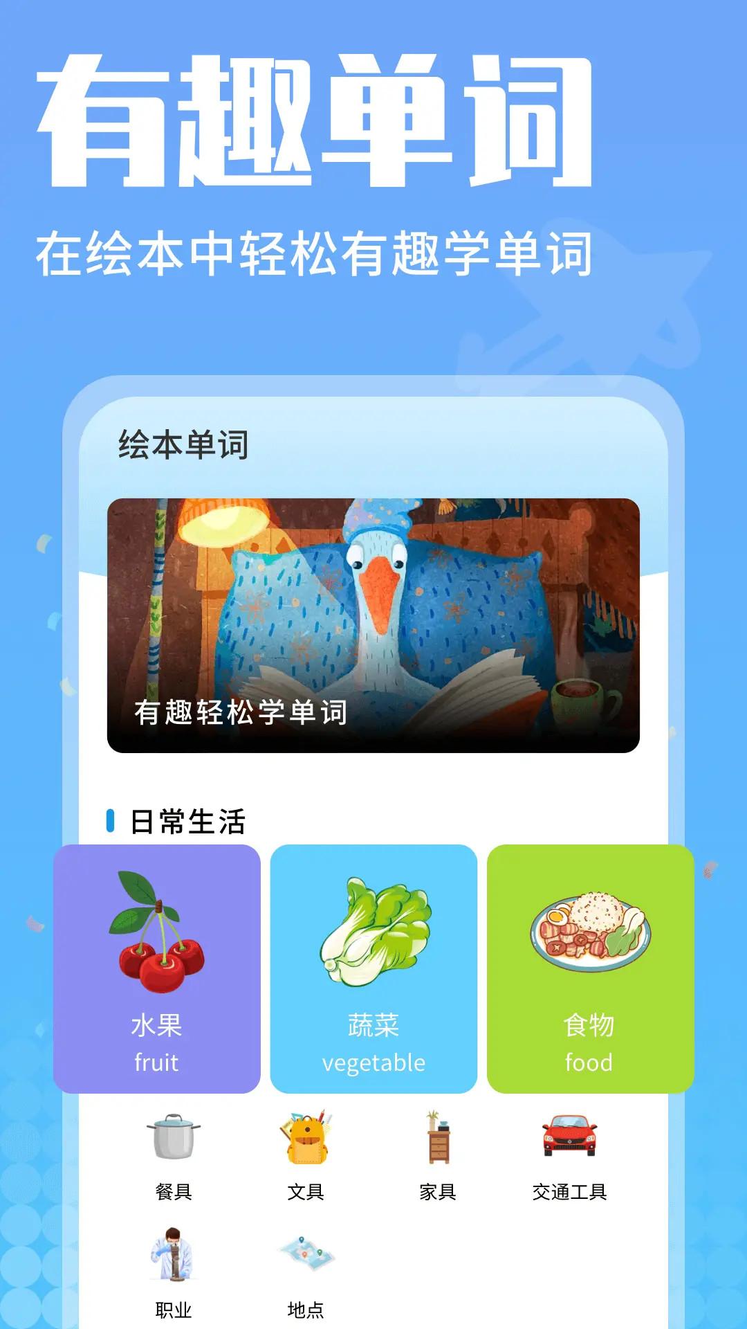 小鱼绘本 v4.0.4