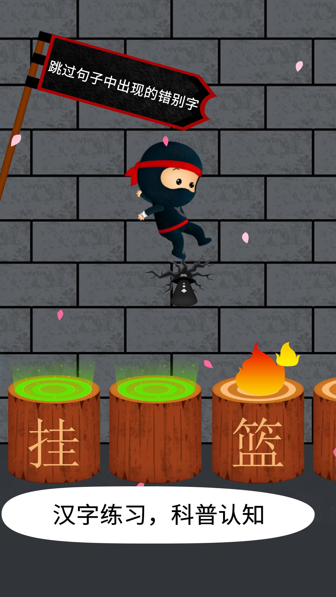 阳阳忍者学校 v6.2.2