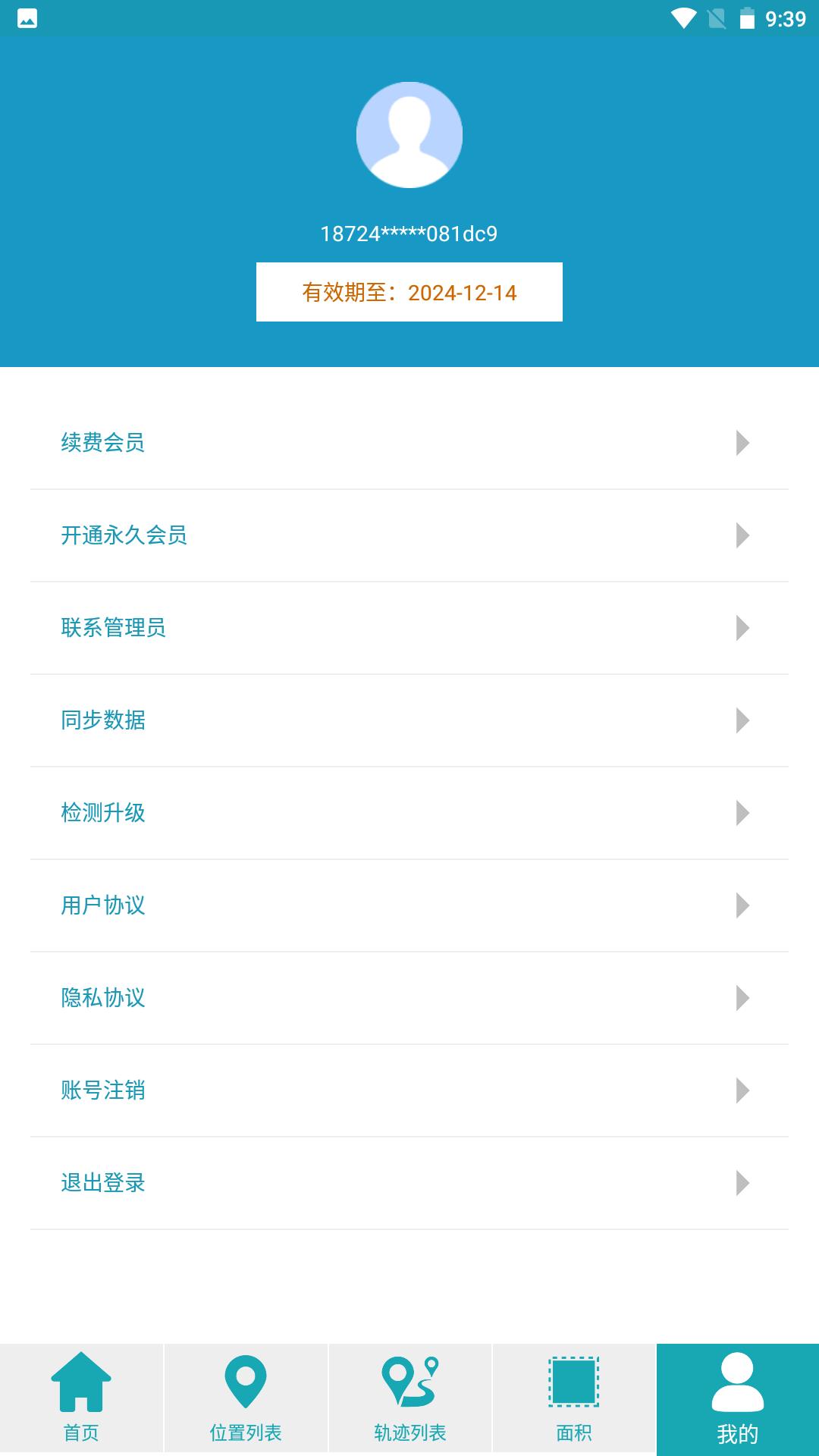 海上定位下载介绍图
