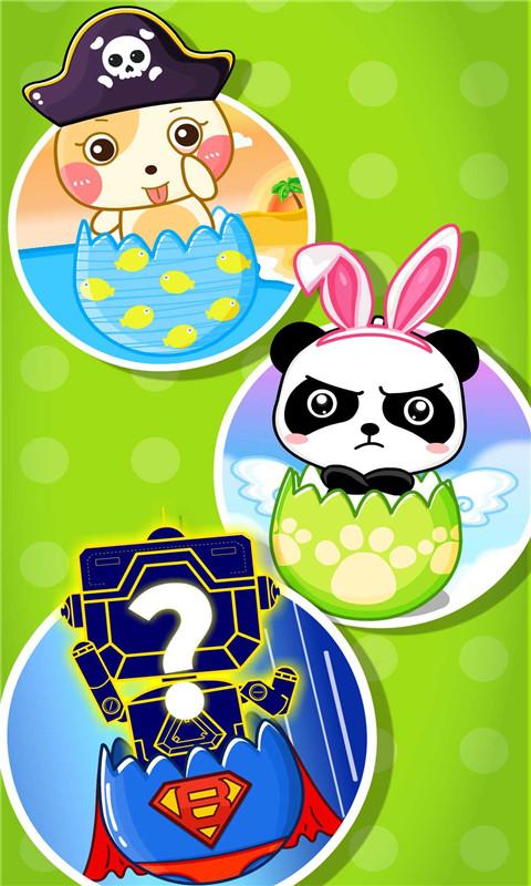 宝宝画彩蛋 v5.0.4