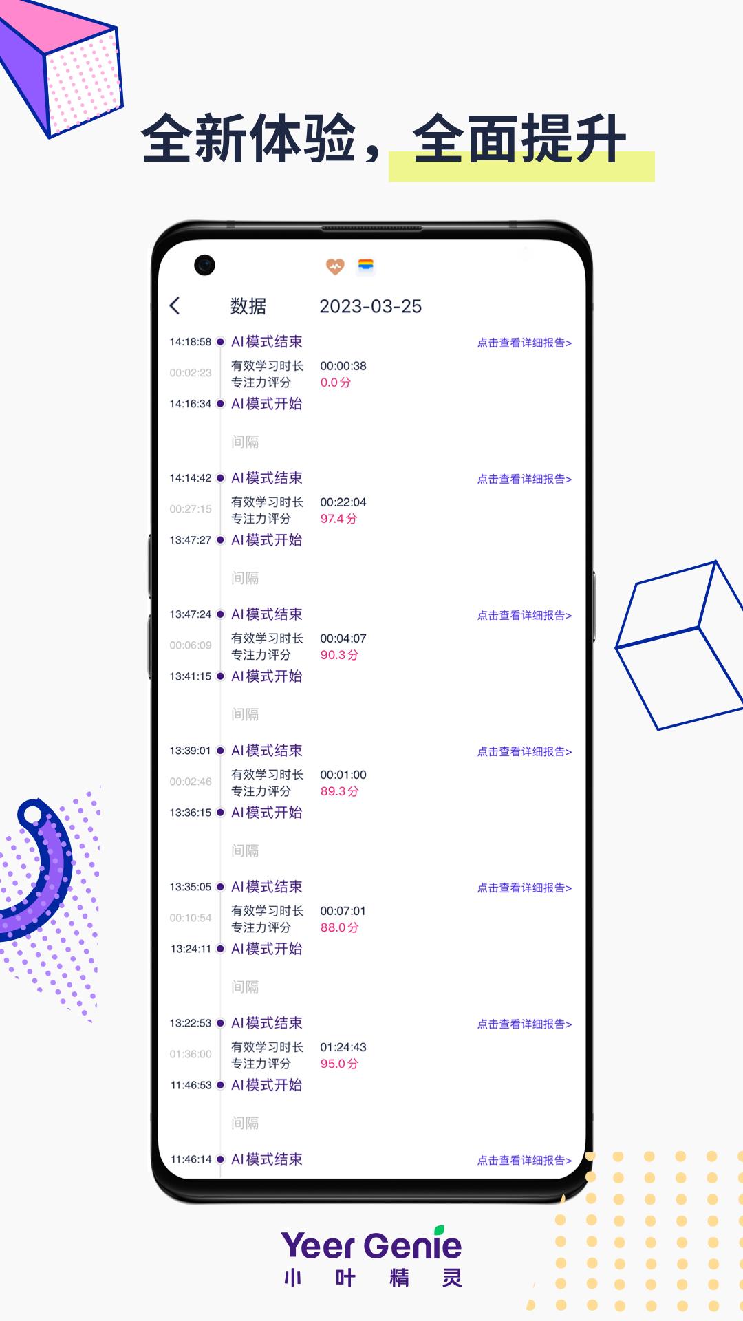 小叶精灵下载介绍图