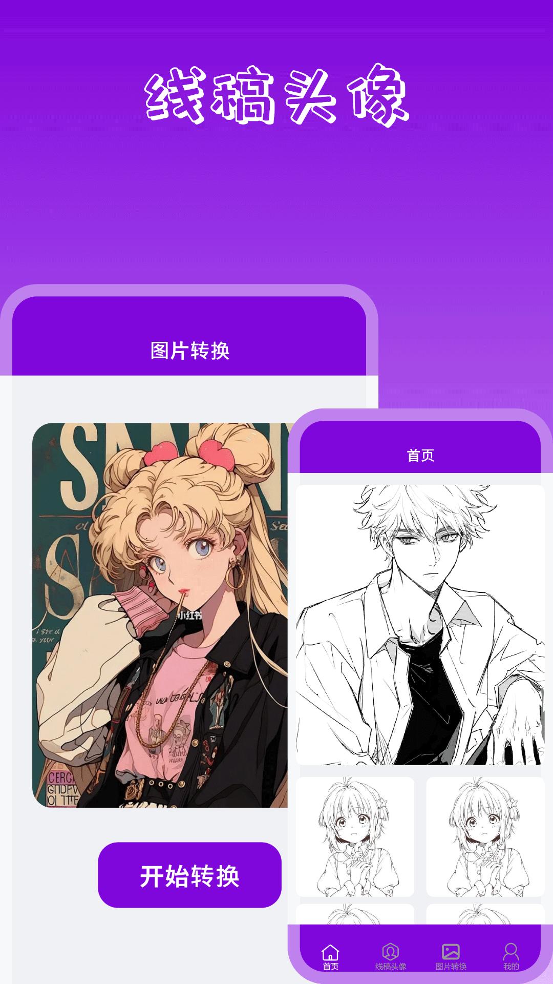 手机桌面壁纸 v5.2.4