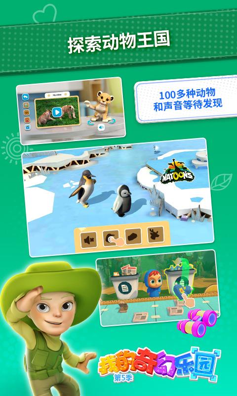 我的奇幻乐园 v4.5.1