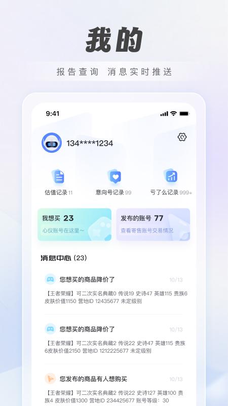 游价值下载介绍图
