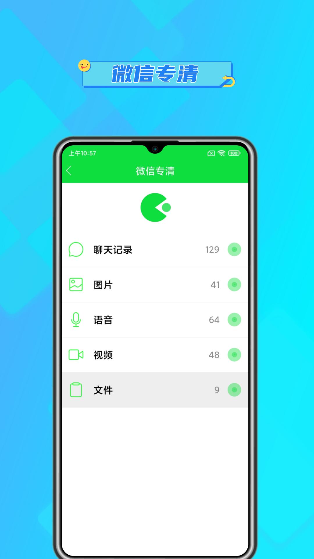 极简清理下载介绍图