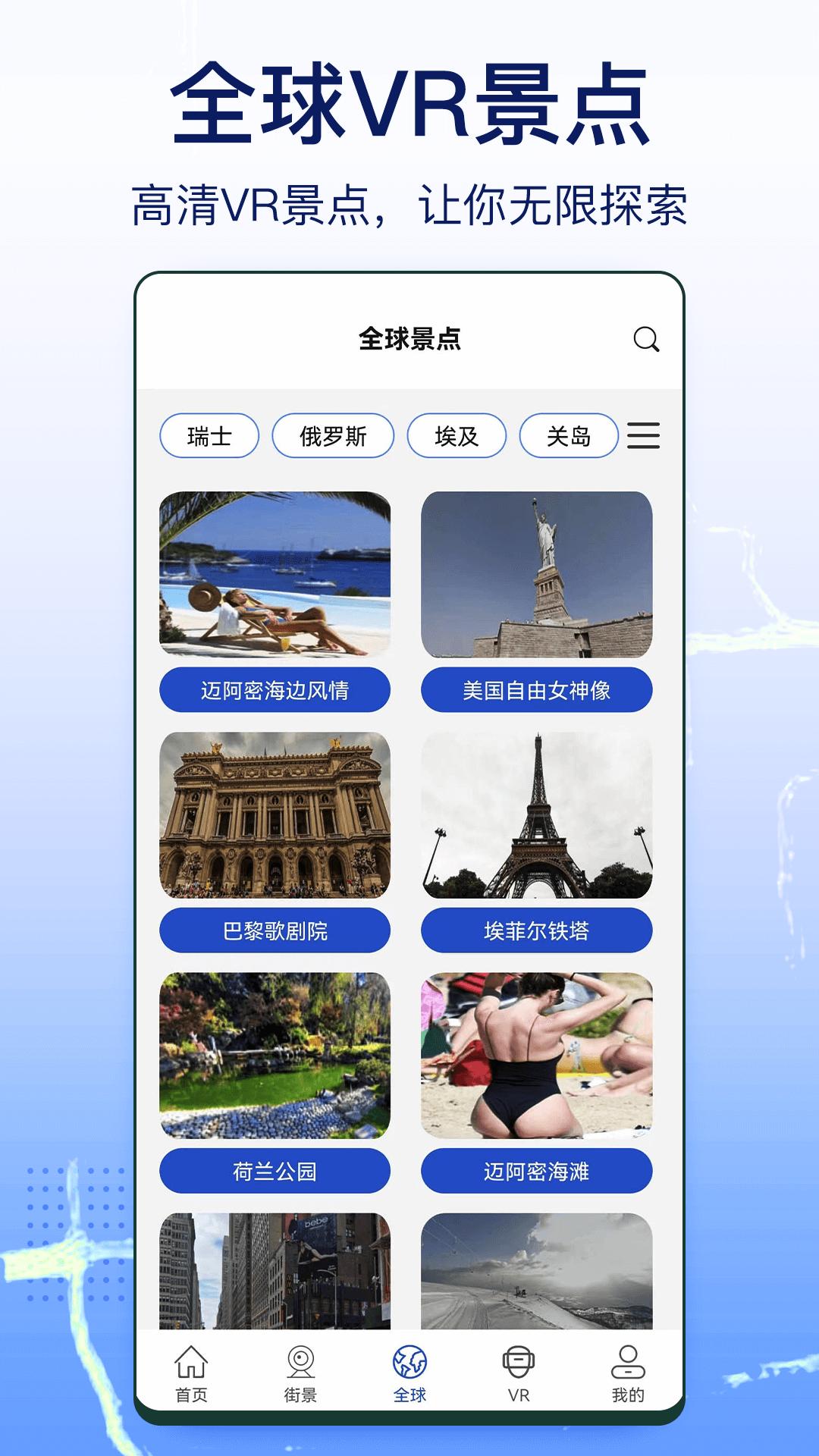 奥维实景地图下载介绍图