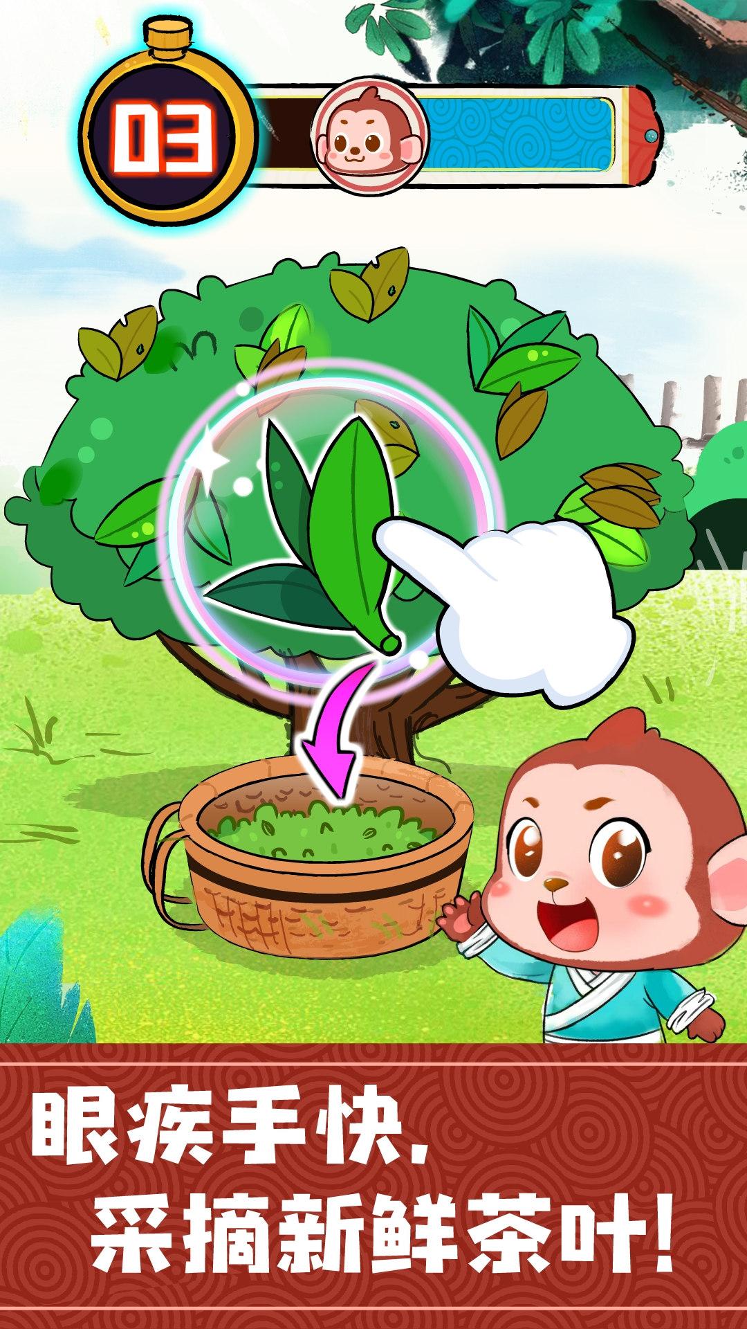 奇妙小茶园 v5.3.4