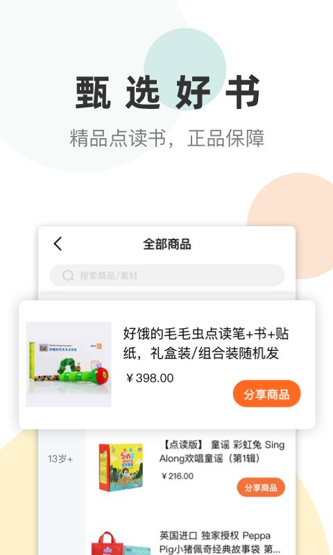 凯阅下载介绍图