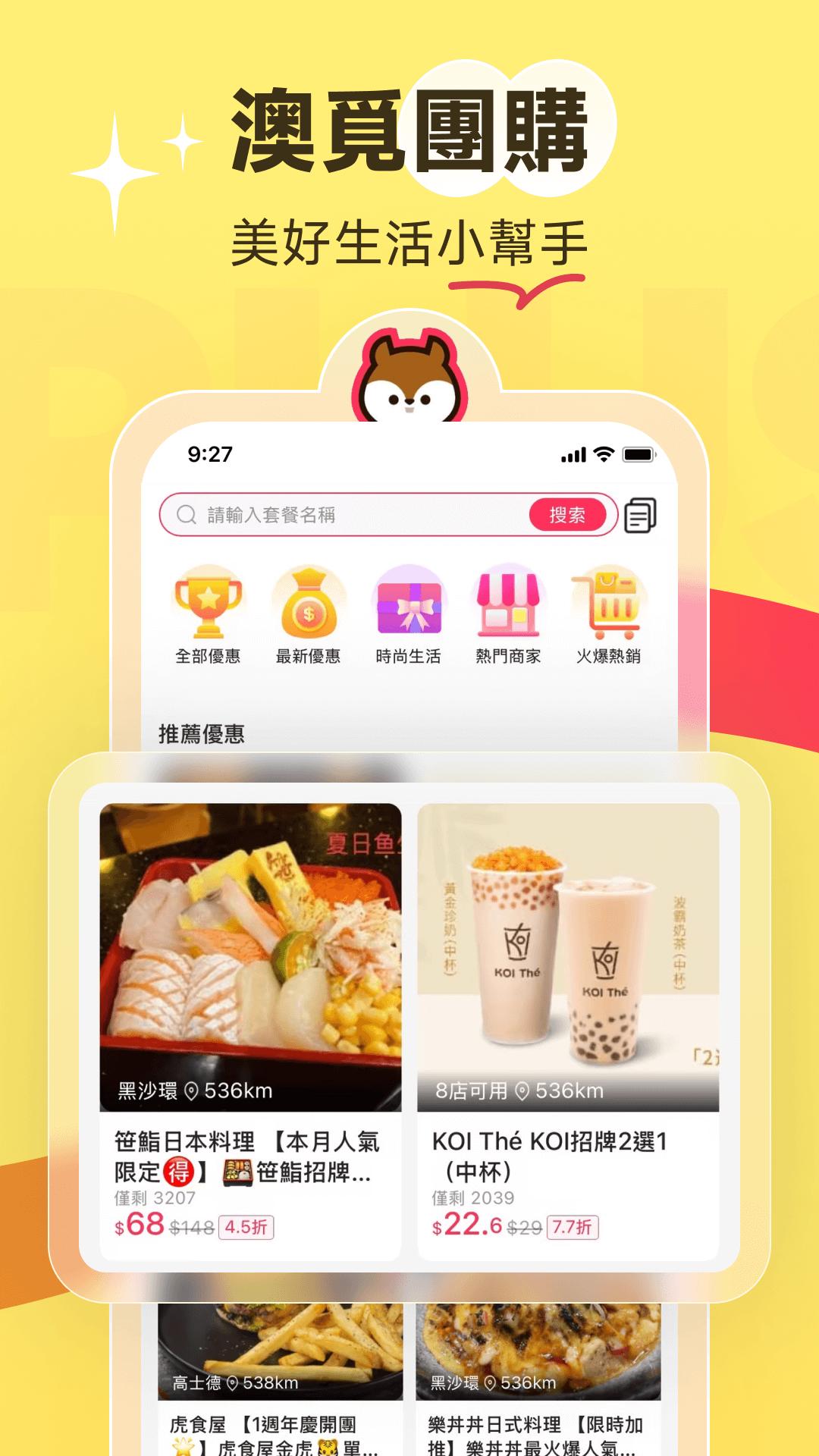 澳門電召下载介绍图