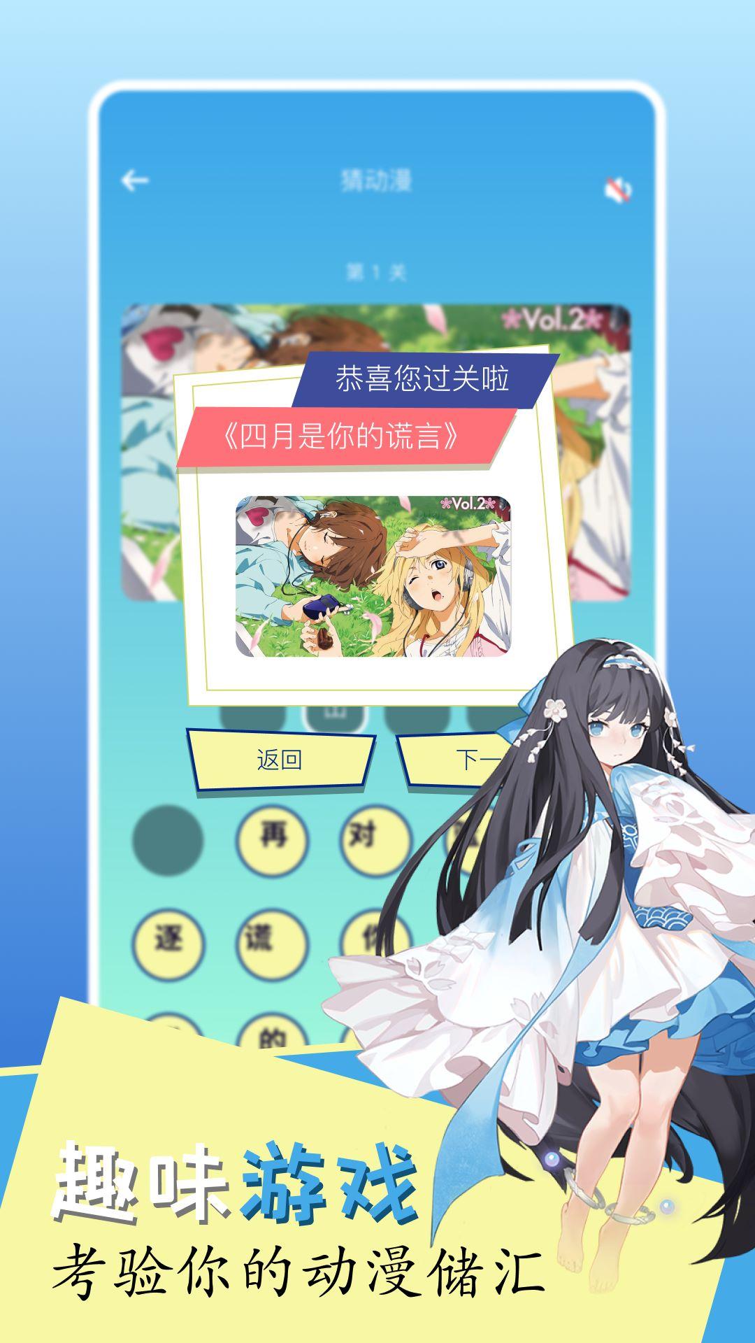 云边动漫下载介绍图