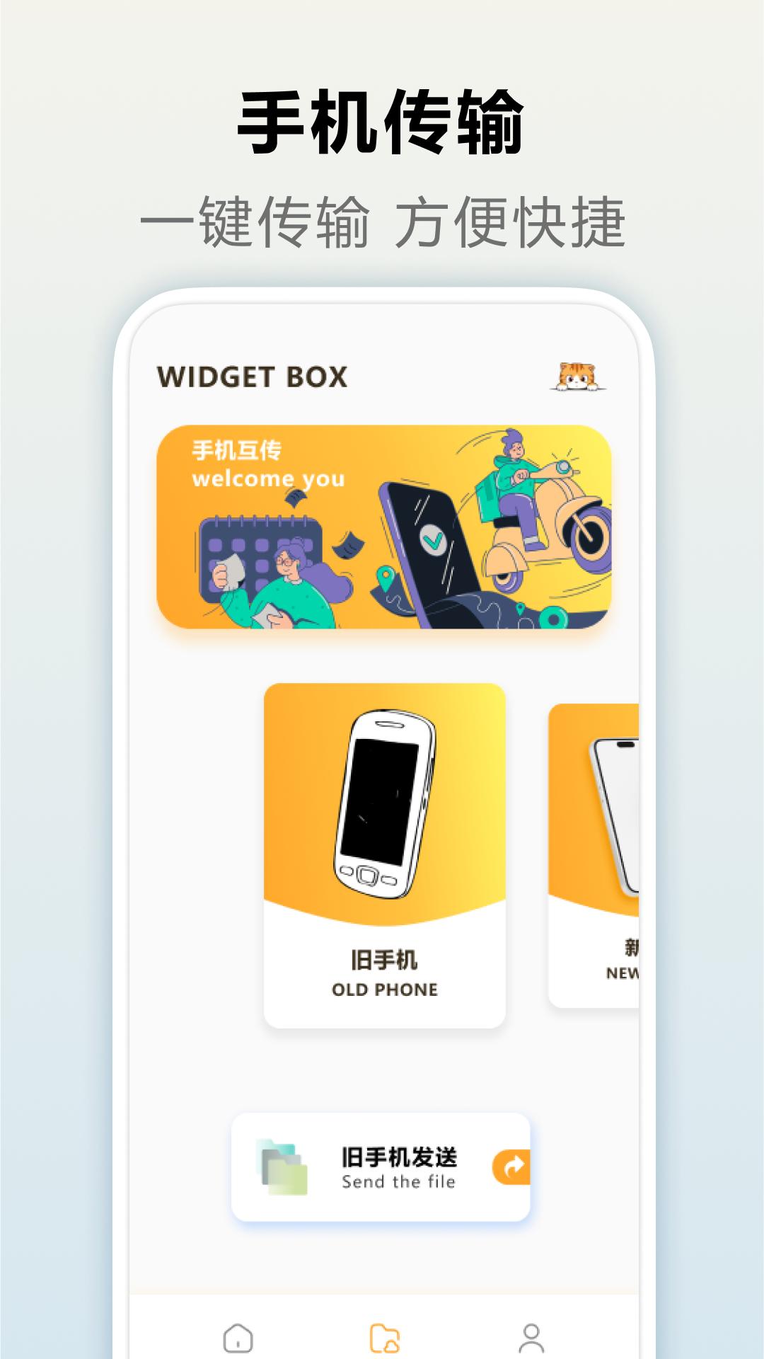 灵动岛小组件下载介绍图