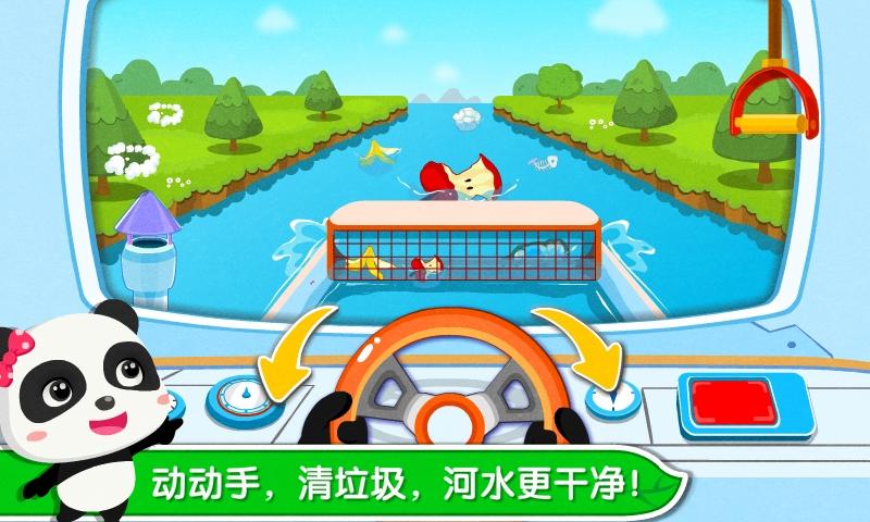 环保小宝宝 v4.0.3