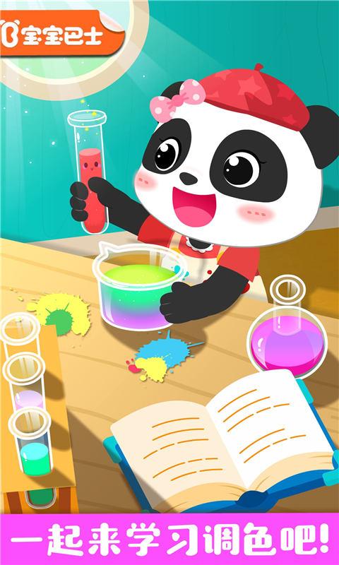 奇妙手工调色 v3.1.2