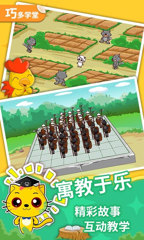 少儿围棋教学合集 v4.4.4